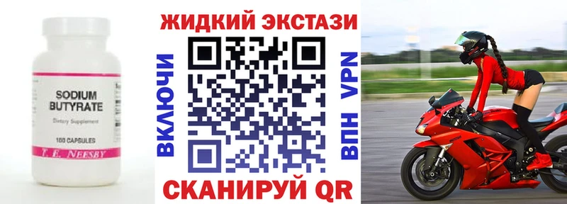 наркота  Никольск  Бутират оксибутират 