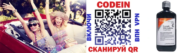 Codein Purple Drank  мориарти состав  Никольск 