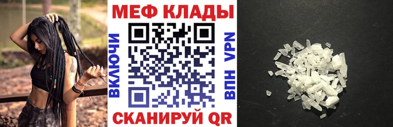 МЕФ VHQ  кракен   Никольск 